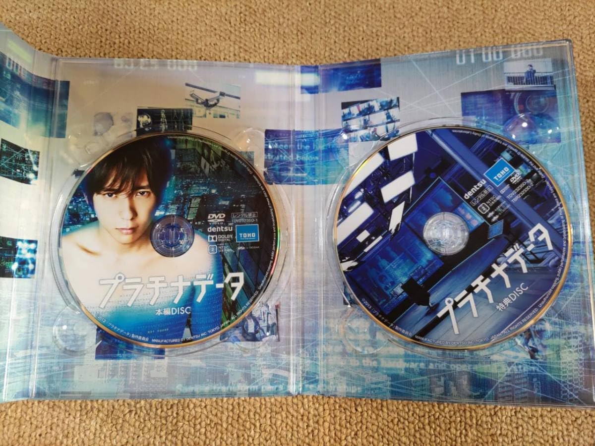 プラチナデータ DVD プラチナエディション プラチナデータ DVD プラチナエディション Amazon.co.jp